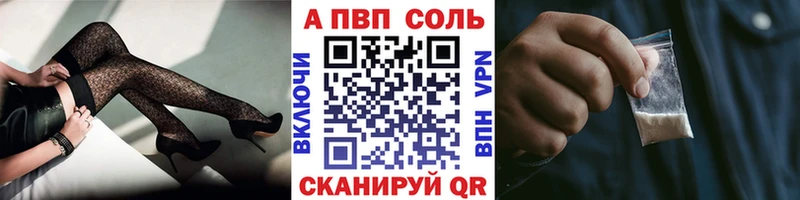 А ПВП VHQ  как найти закладки  блэк спрут tor  Черепаново 