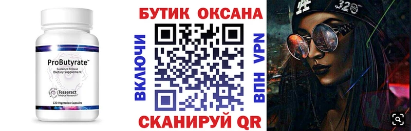 БУТИРАТ оксана kraken ссылки Черепаново