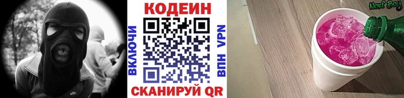 кракен вход  Черепаново  Кодеиновый сироп Lean напиток Lean (лин)  где продают  