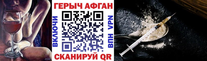 ГЕРОИН хмурый  Черепаново 