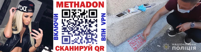 гидра онион  Черепаново  Метадон methadone  где купить наркотик 